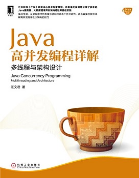 Java高并发编程详解：多线程与架构设计