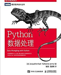 Python数据处理